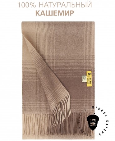 Шарф Унисекс FTW.C120_CASH-50/CHERI